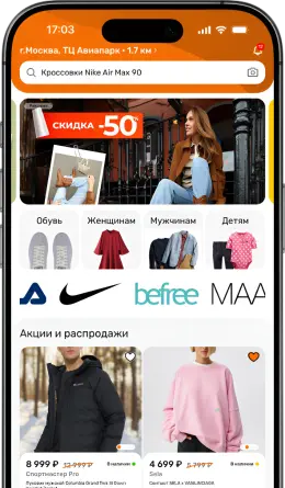 Поиск товара в приложении MALLin