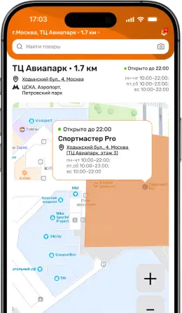 Просмотр местонахождения магазина в рамках ТЦ в приложении MALLin